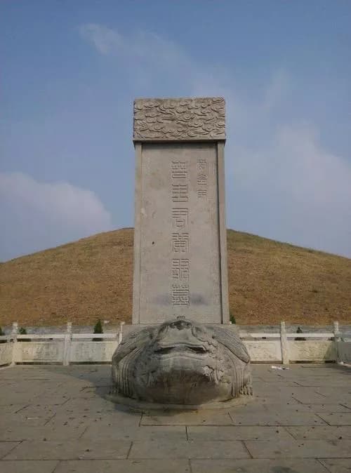 黄泥孤堆（黄歇墓）