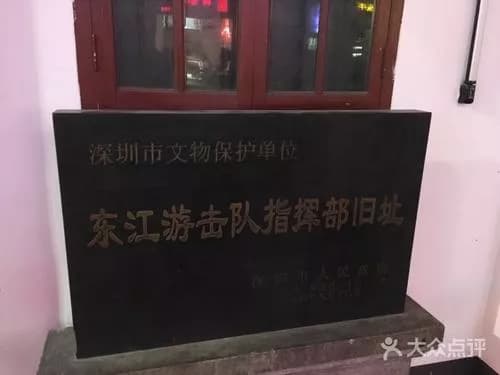 大沙西门楼——东江第一支队第三团团部遗址