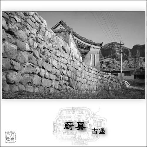 蔚县古堡建筑群