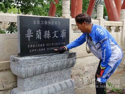 皋兰县文庙