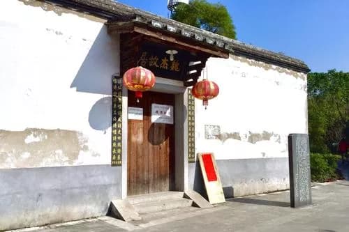 魏杰故居