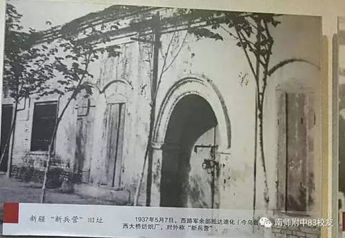 朝鲜革命军政学校旧址