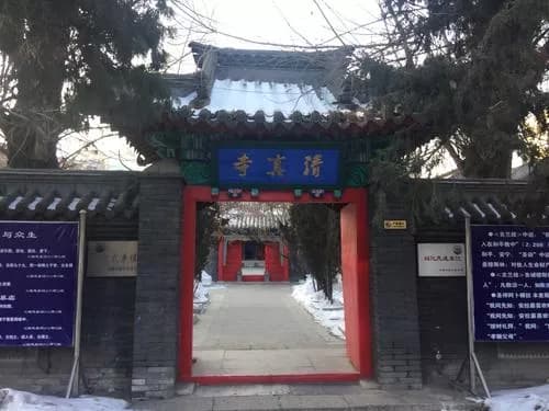 南真寺