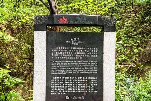 西樵山采石场遗址