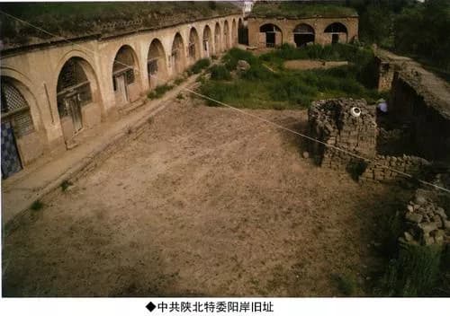 中央陕北特委旧址