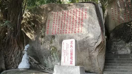 龙头山寨