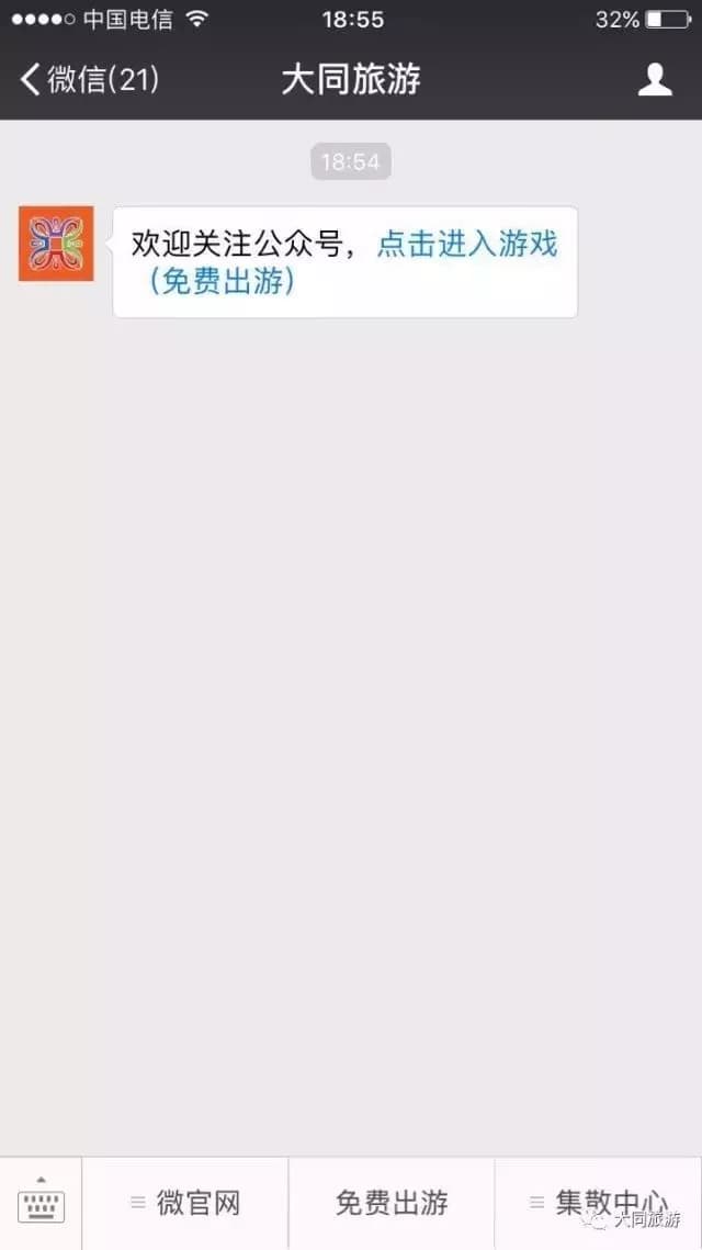 得胜堡