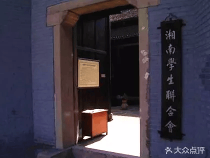 湘南起义旧址群（嘉禾南区农民协会旧址）