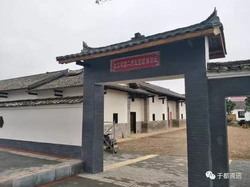 道镇红十五军团军团部旧址