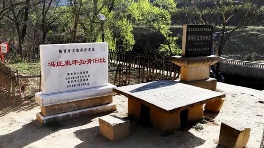 冯庄康坪知青旧址