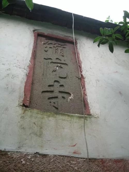 福州弥陀寺