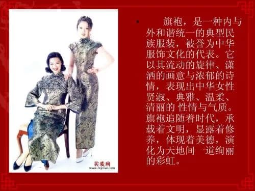 中华旗袍馆