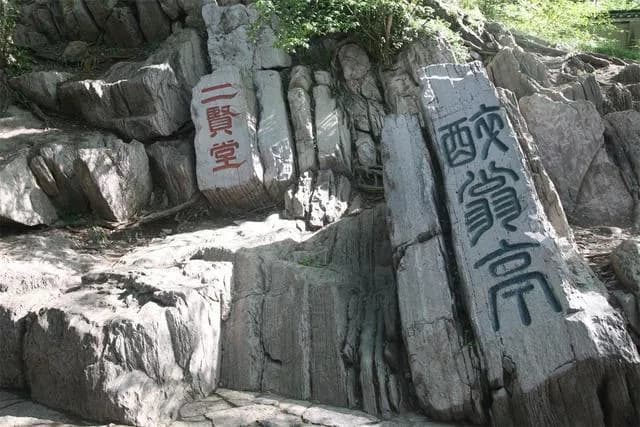 醉翁亭