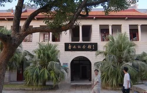 厦门大学鲁迅纪念馆
