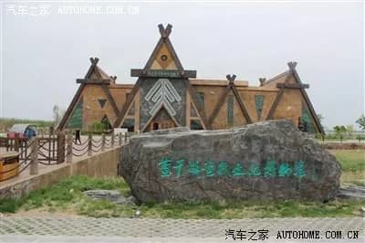 查干湖渔猎文化博物馆
