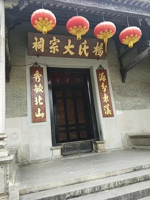 潘市杨氏宗祠