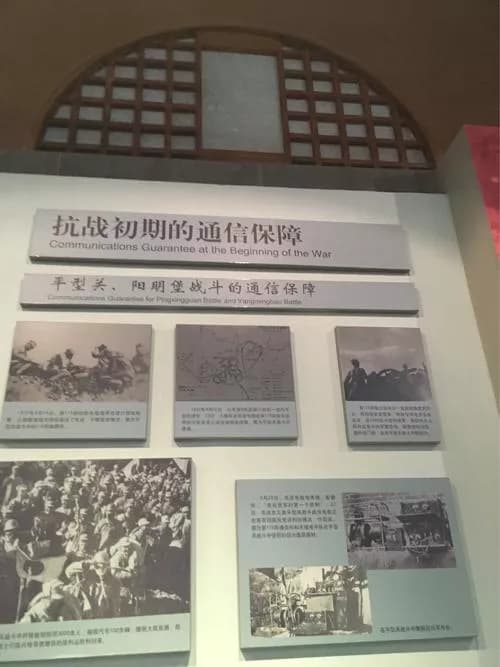 延安中央军委通信局旧址