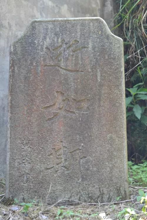 高峰书院遗址