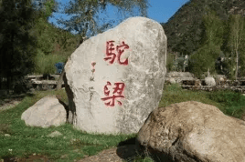 大梁自然保护区