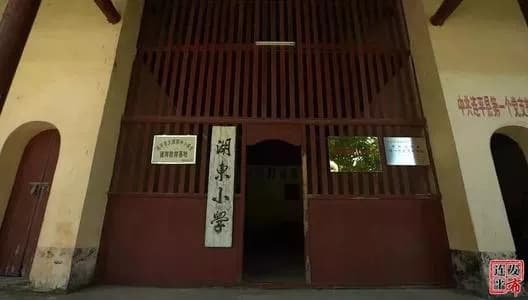 中共连平县第一个党支部成立旧址