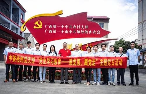 中共广西第一个农村党支部纪念馆