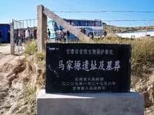 马家湾自然科学院旧址