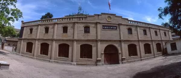 陕甘宁边区银行纪念馆