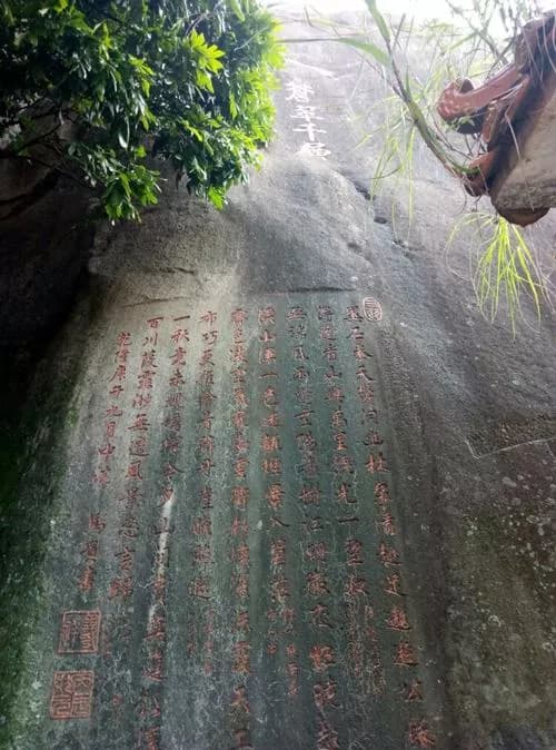 云顶岩摩崖石刻