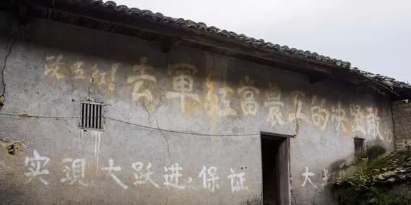 红军标语绳组堂旧址