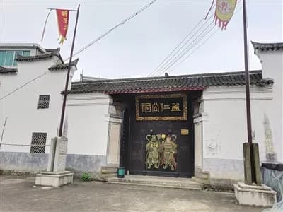 茶山绍德堂