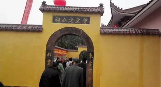 定昌公祠