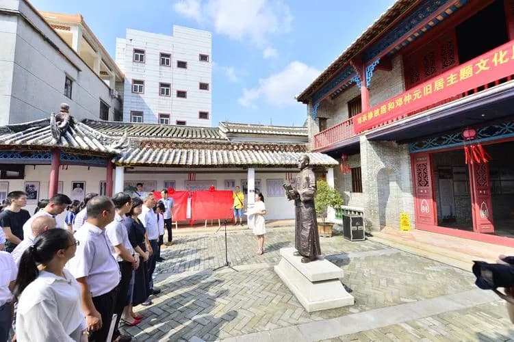 梅县邓仲元旧居和仲元小学旧址