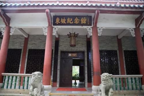 惠州东坡纪念馆