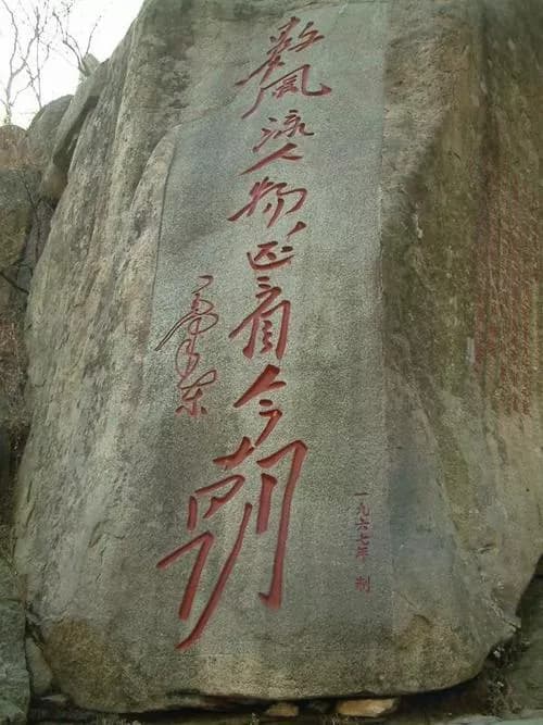 大东岩摩崖石刻