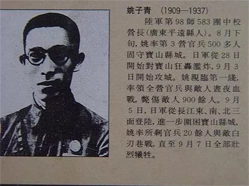 姚子青故居