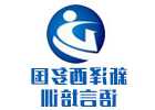 广东国际经济贸易仲裁委仲裁规定是什么 广东国际经济贸易仲裁委仲裁相关规定