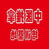 谁知道SCS钢瓶电子秤是什么