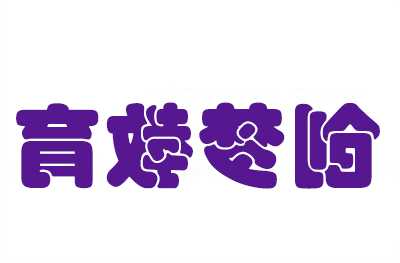 债务人怎样申请企业破产 如何以债务人的身份申请企业破产