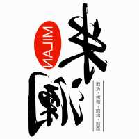 物业可以修洗衣机吗