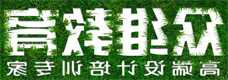 冰箱启动室内不制冷了